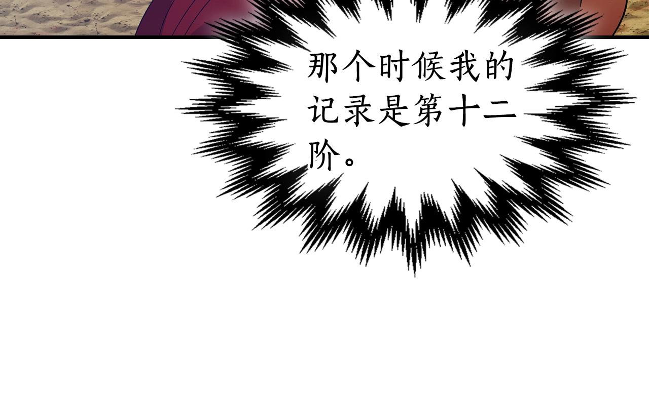 第32话 角斗场之战114