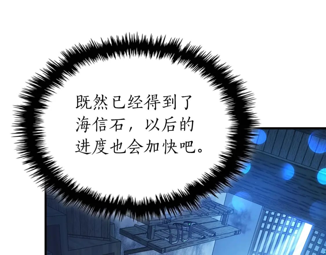 第71话 全军撤退211