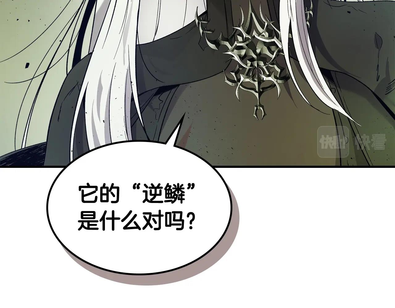 第34话 十拳剑28