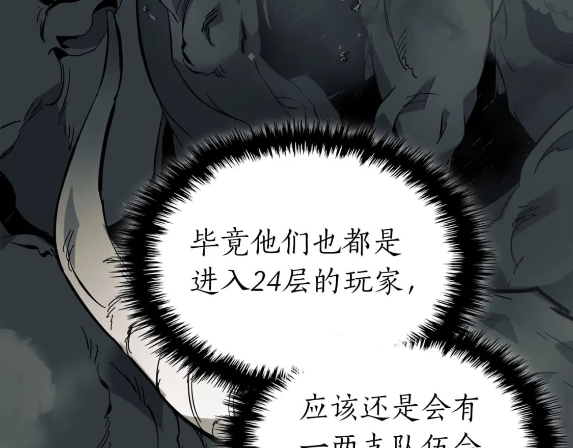 第84话 外神残骸8