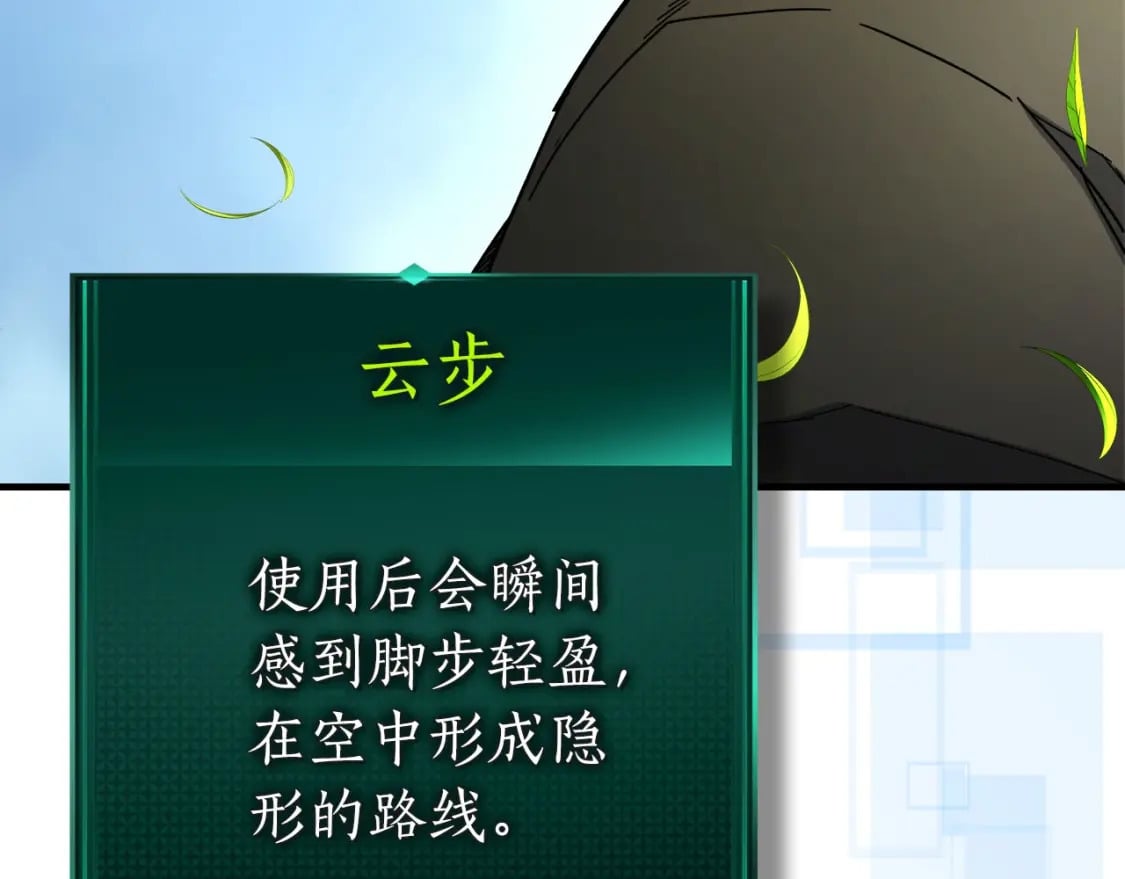 第84话 外神残骸41
