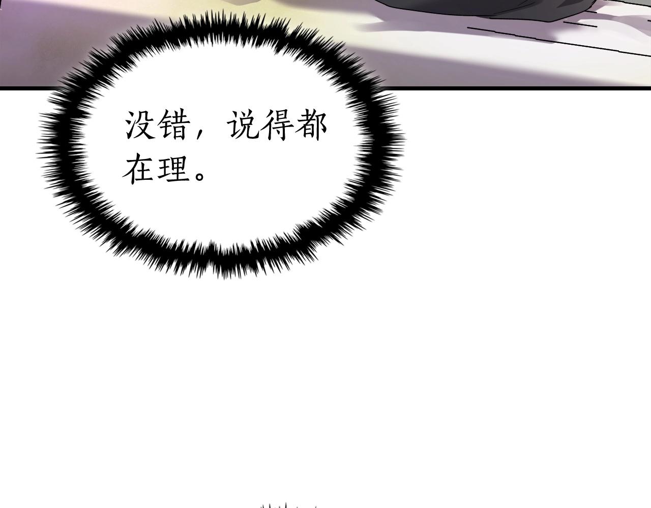 第44话 坐地起价196