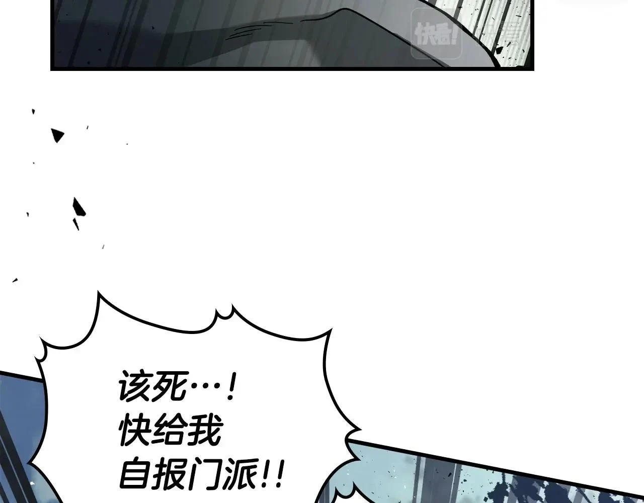 第62话 巨人族长老21
