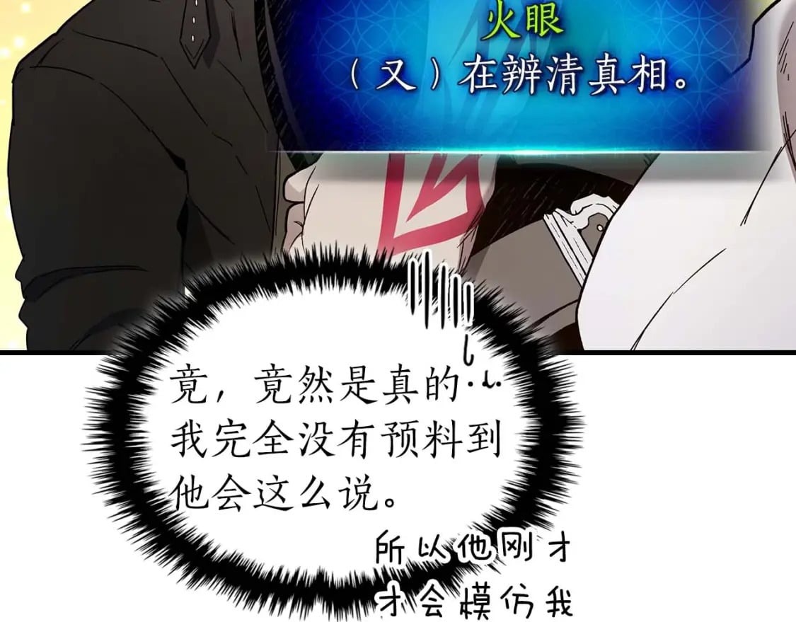 第81话 魔王贝利亚218
