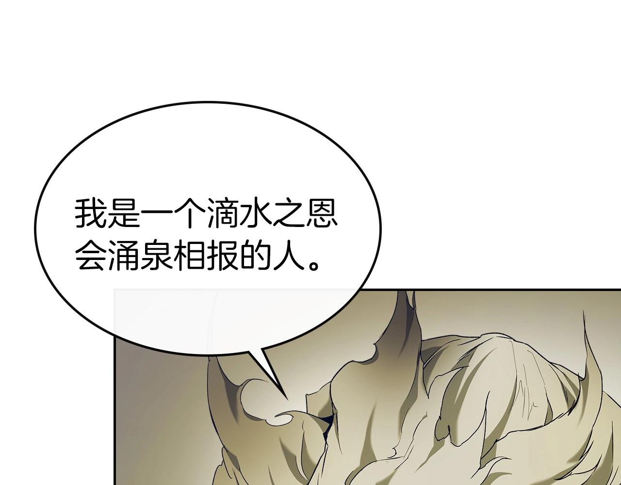 第31话 黑夜剑109