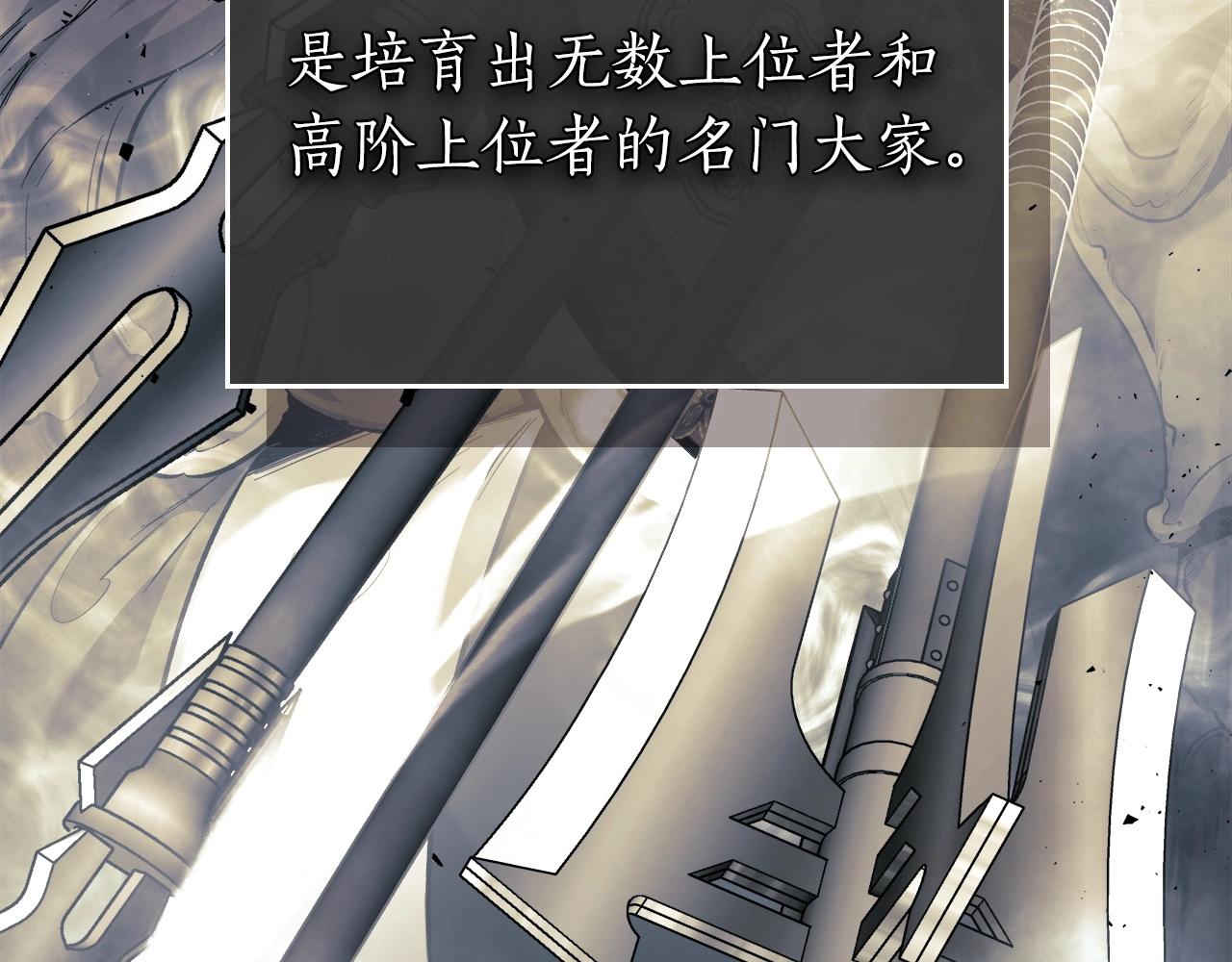 第53话 武林大会8