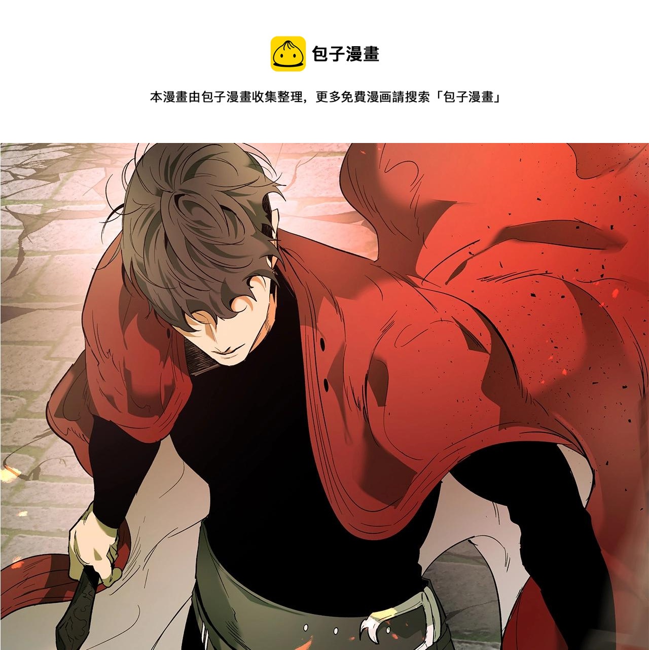 第29话 人神对决8