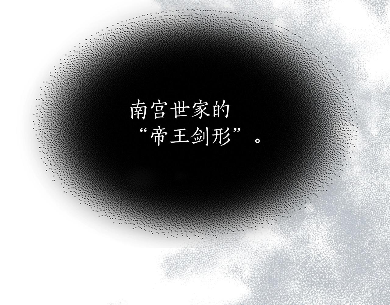 第48话 南宫勋175