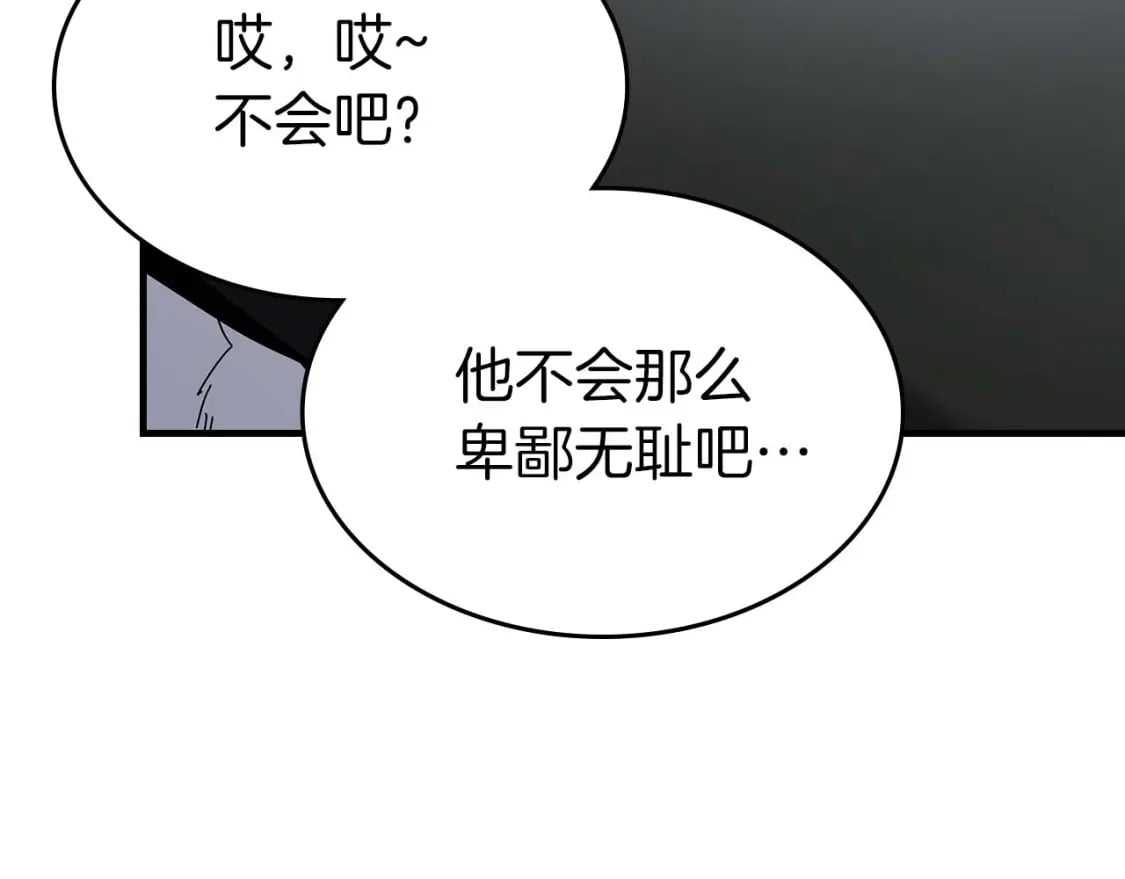 第84话 外神残骸141