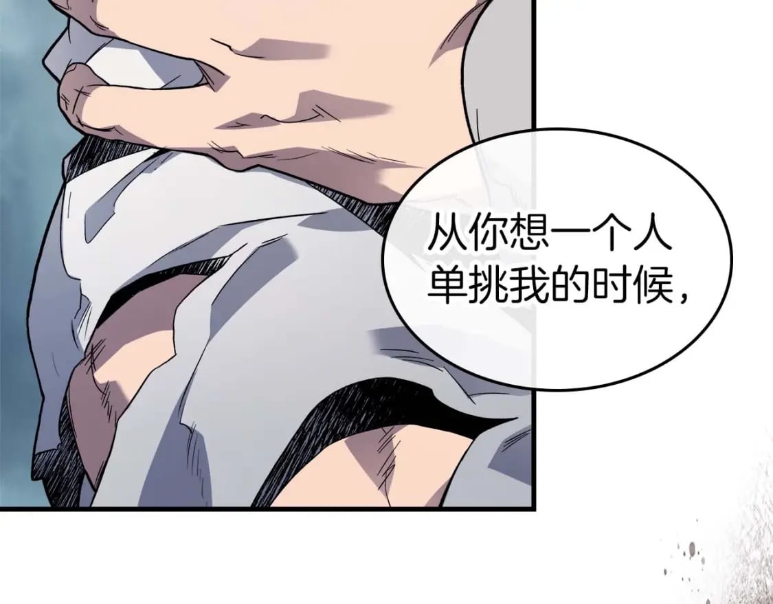 第88话 巨人化首次成功89