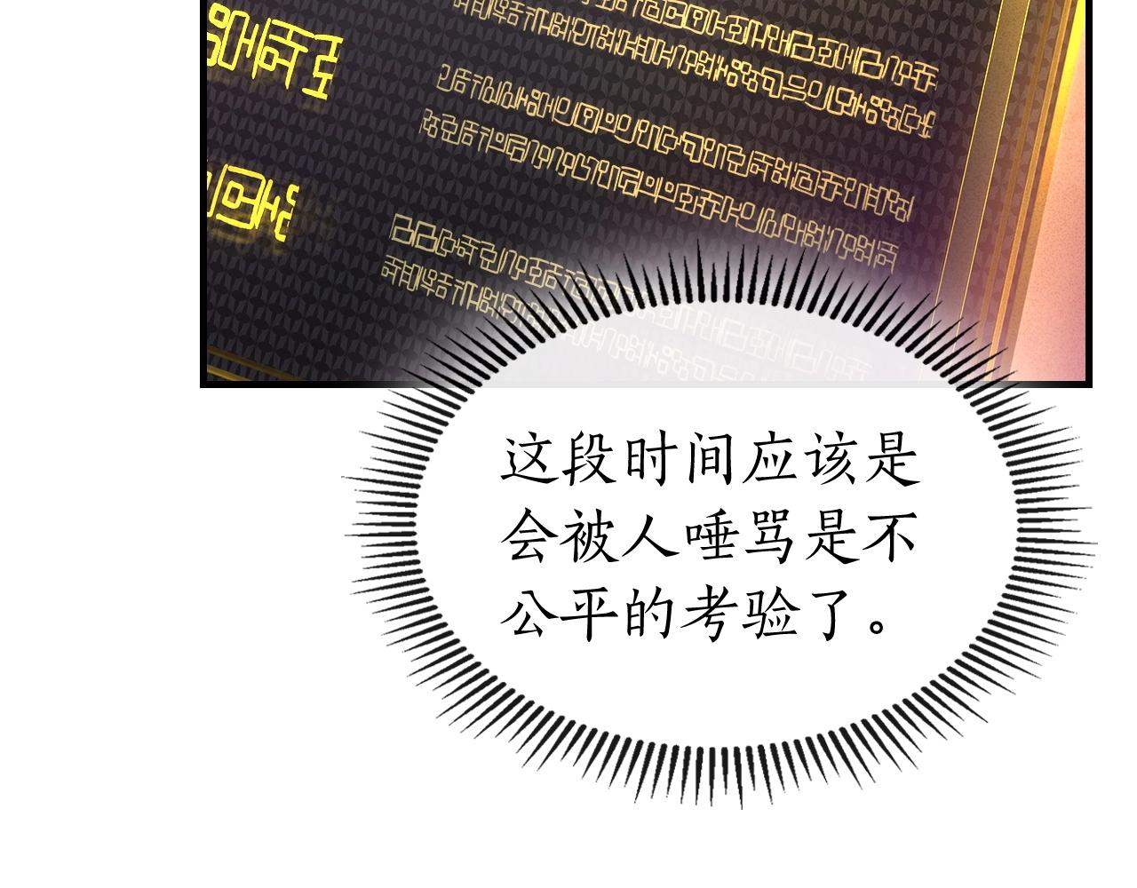 第46话 夺旗战争9
