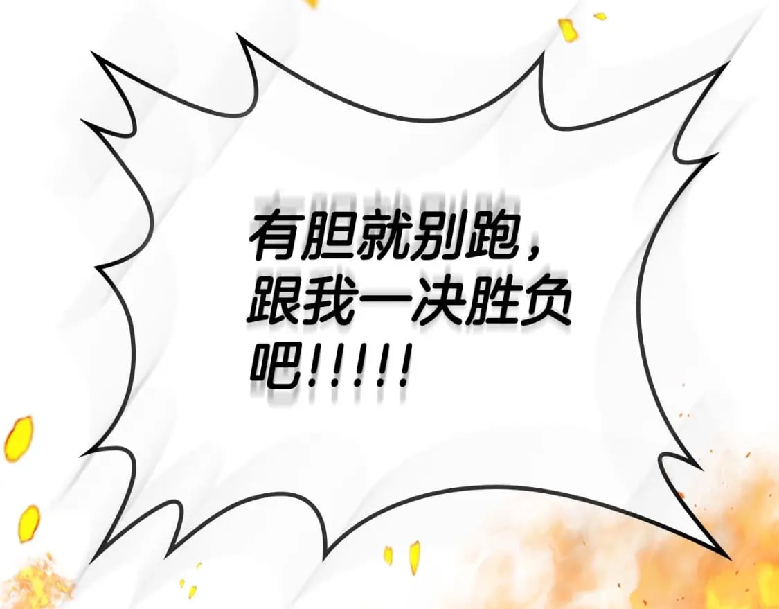 第71话 全军撤退149