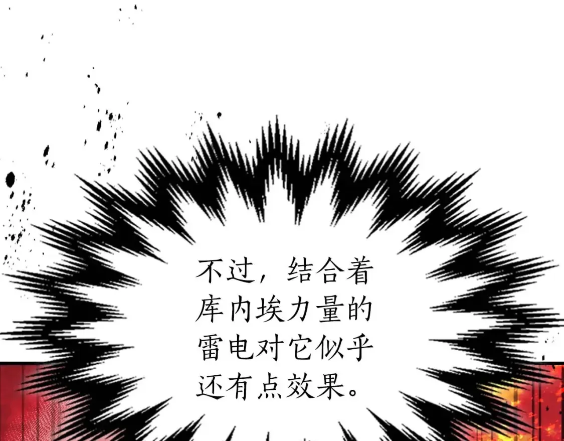 第102话 大战迪亚波罗110