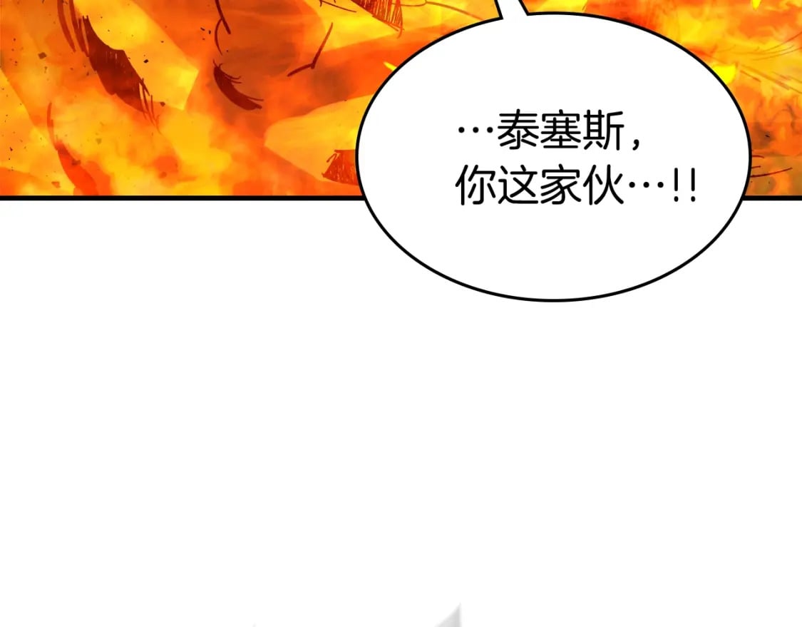 第70话 迎战波塞冬之子19
