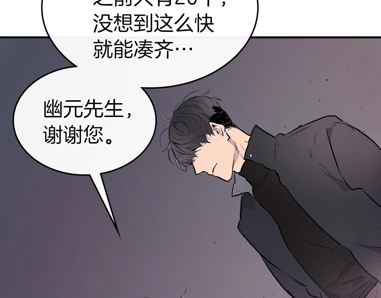 第10话 贪婪的种子74