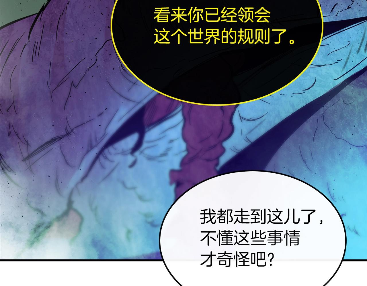 第6话 奥林匹斯之惑119