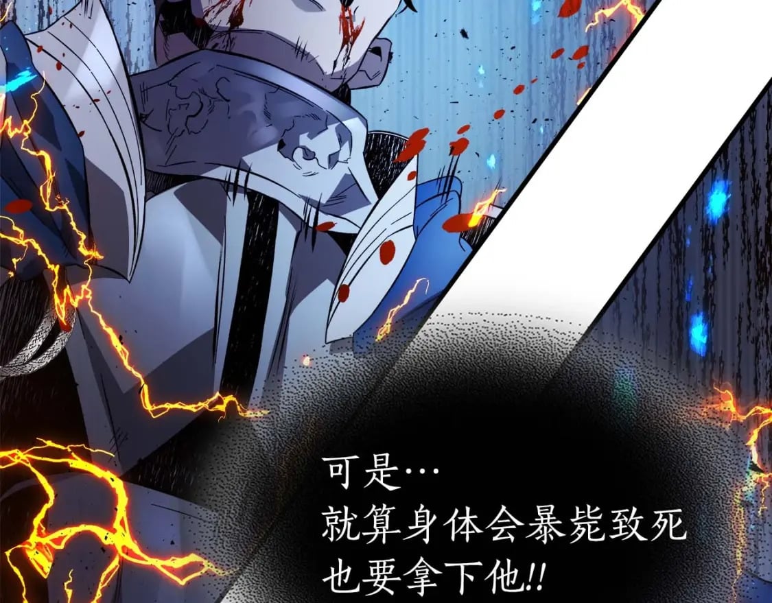 第88话 巨人化首次成功172