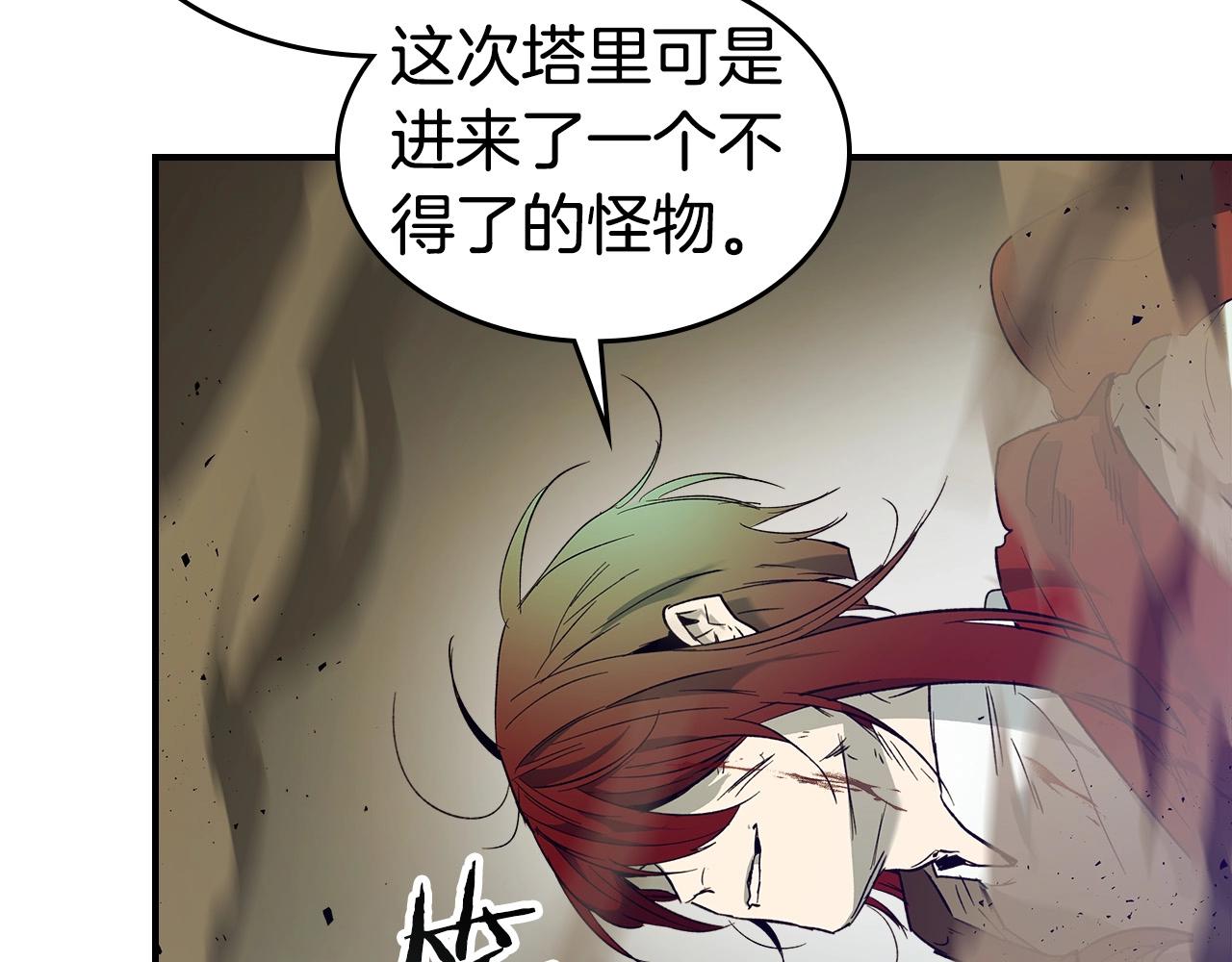 第30话 塔之意志99