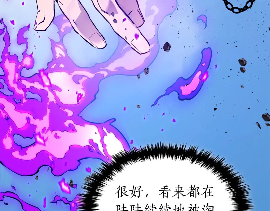 第84话 外神残骸4