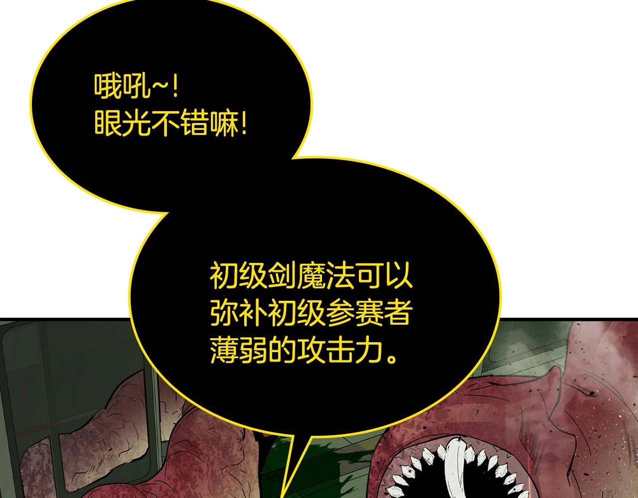第5话 魔力再现128