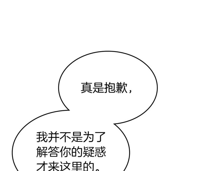 第21话 巨人屠杀者77