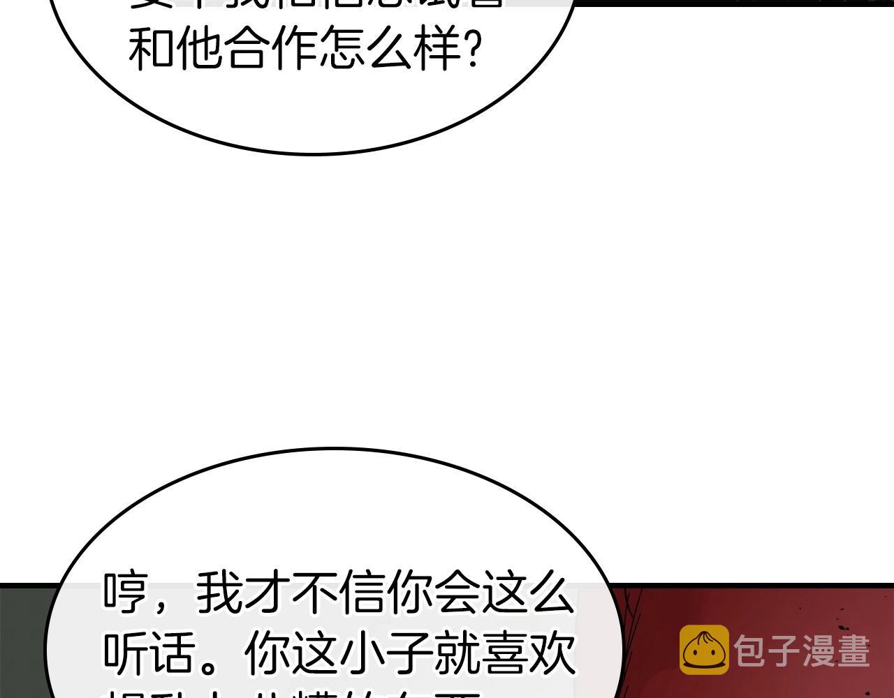 第54话 库内埃207