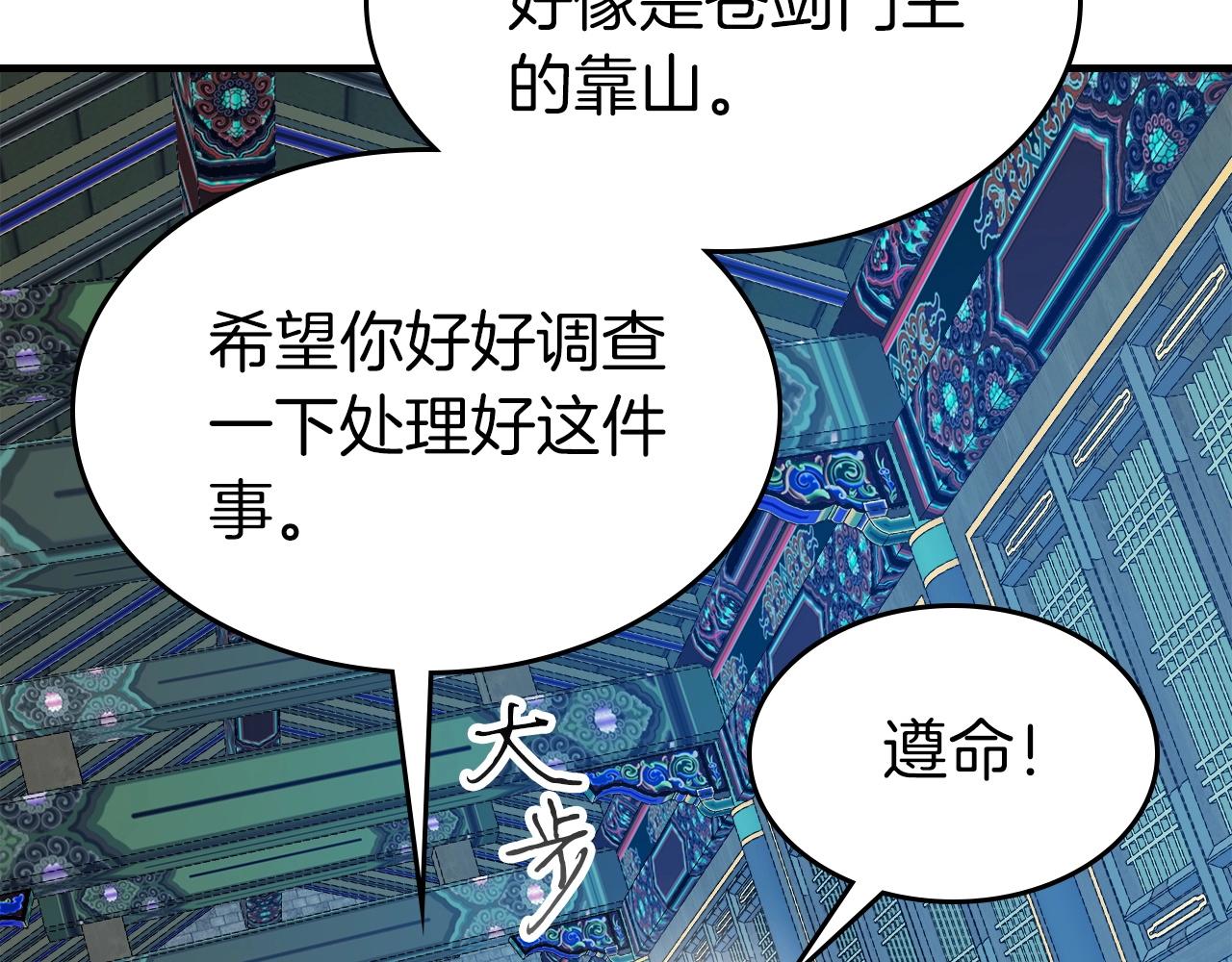 第57话 少教主的权能128