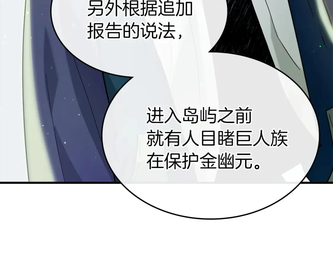 第66话 考验开始107