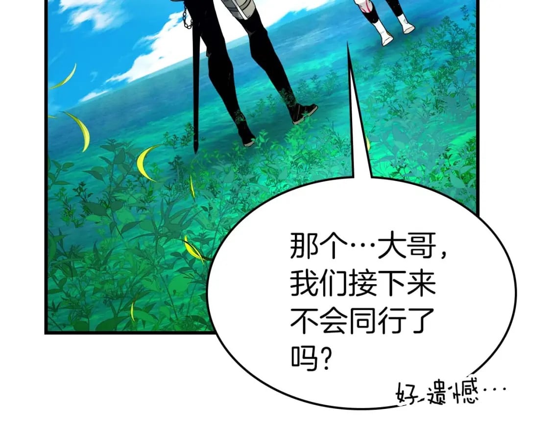 第84话 外神残骸46
