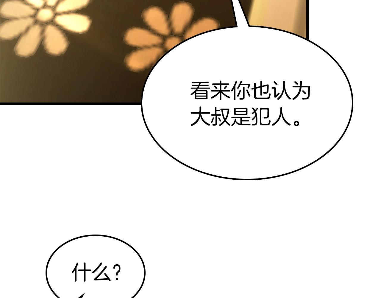 第53话 武林大会259