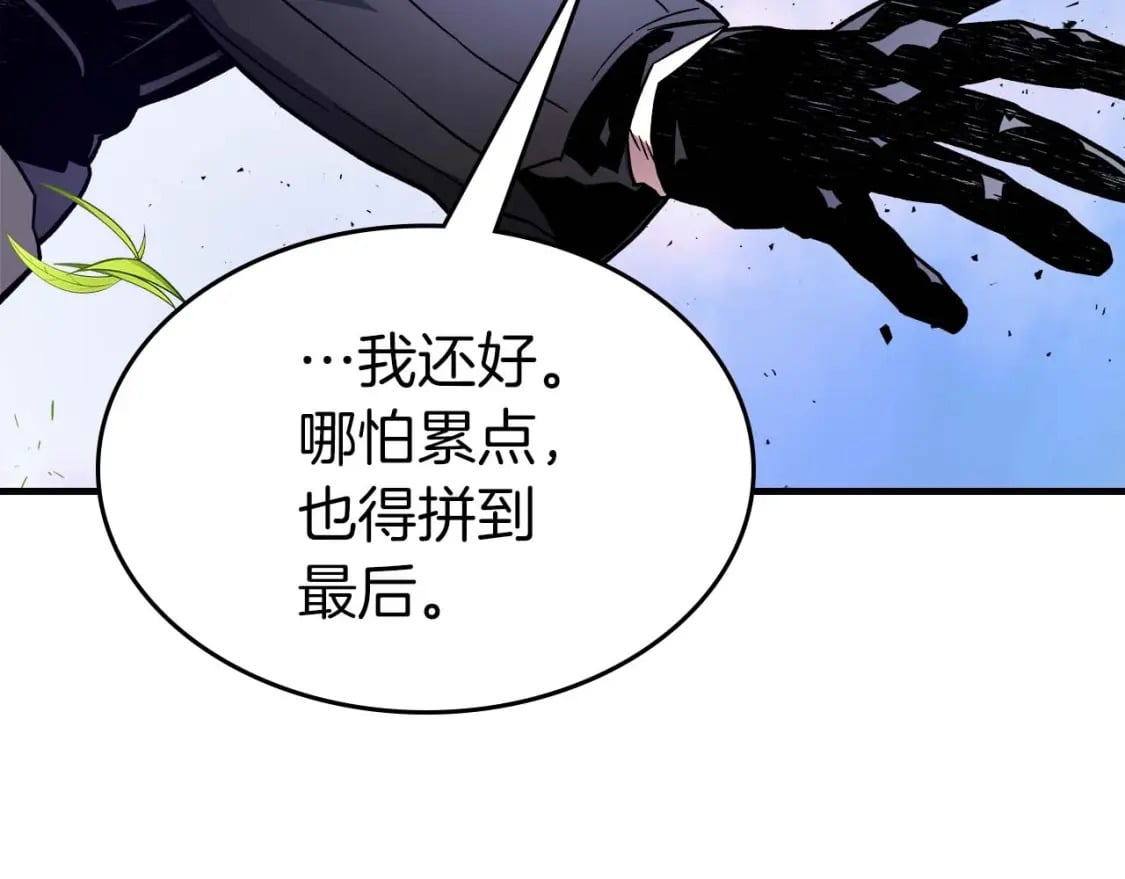 第83话 召唤巨牛90