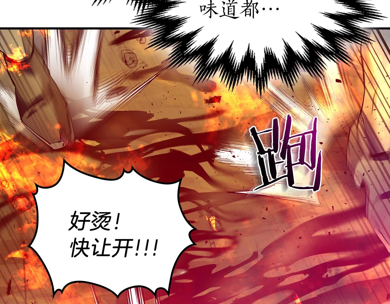 第26话 雷火交动198