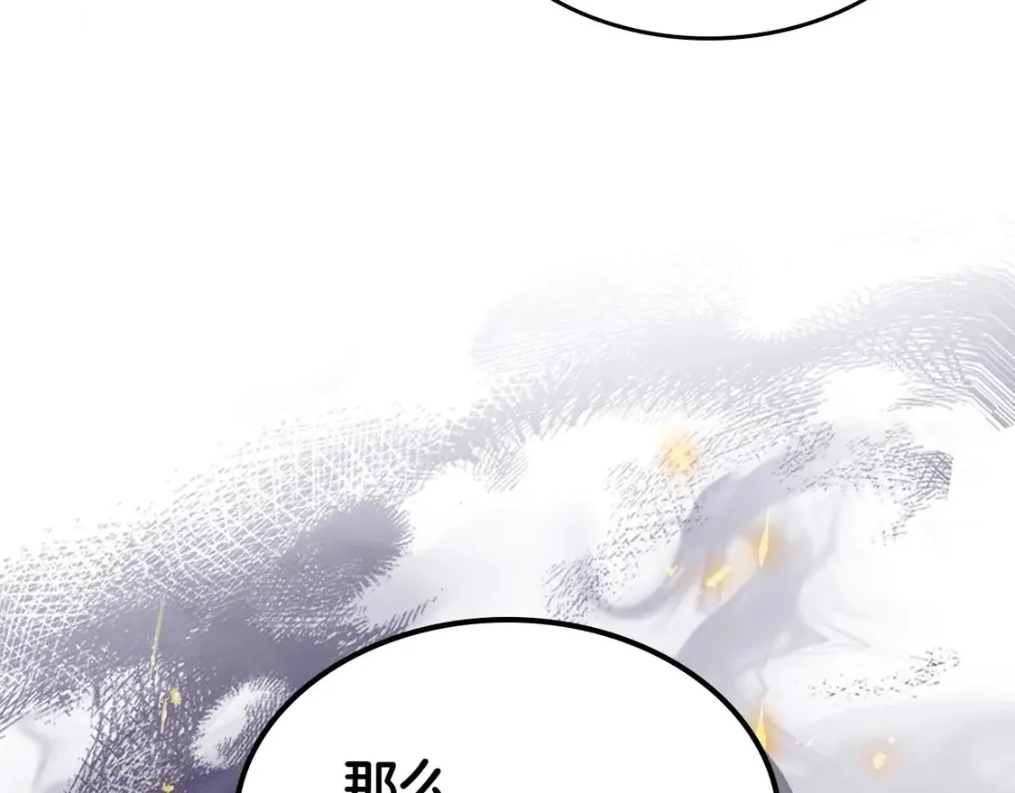 第108话 雅典娜11