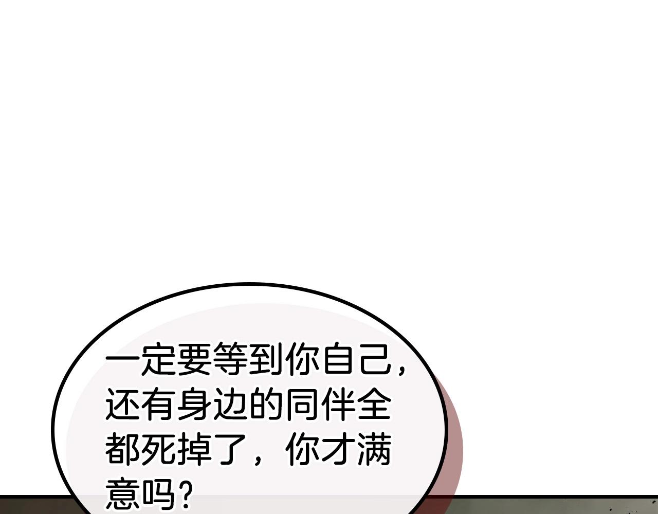 第22话 哈迪斯的至宝134