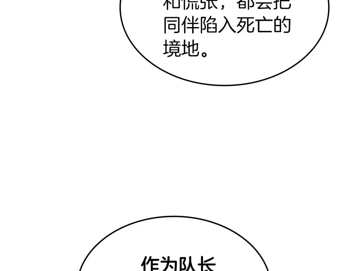 第97话 世界的开拓115