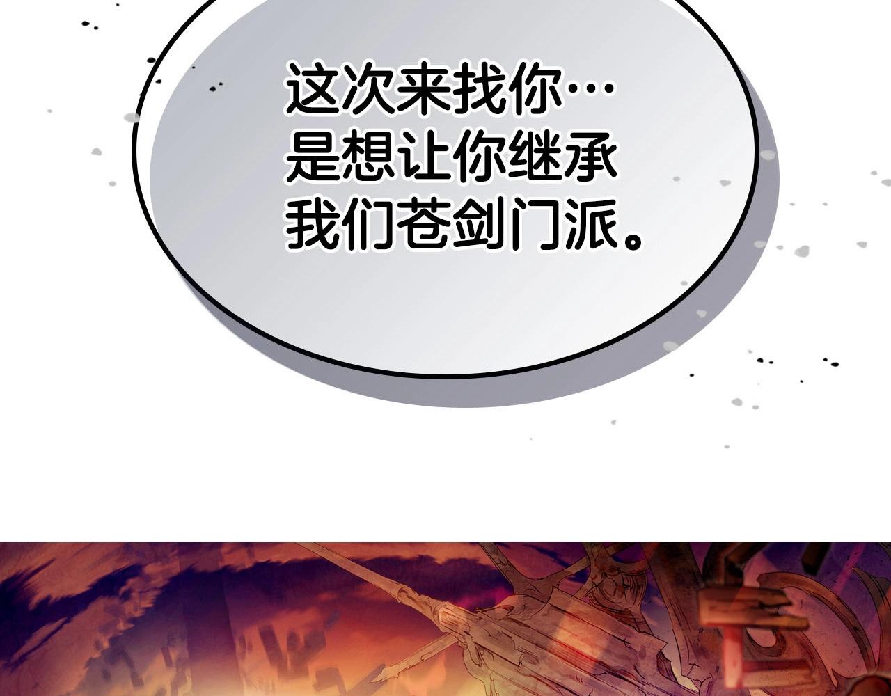 第57话 少教主的权能11