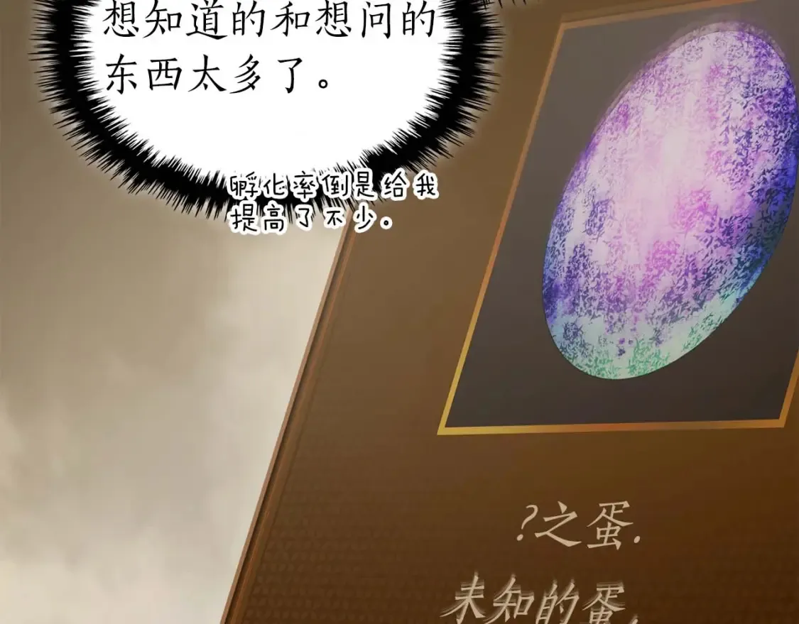 第101话 破坏平衡的怪物64