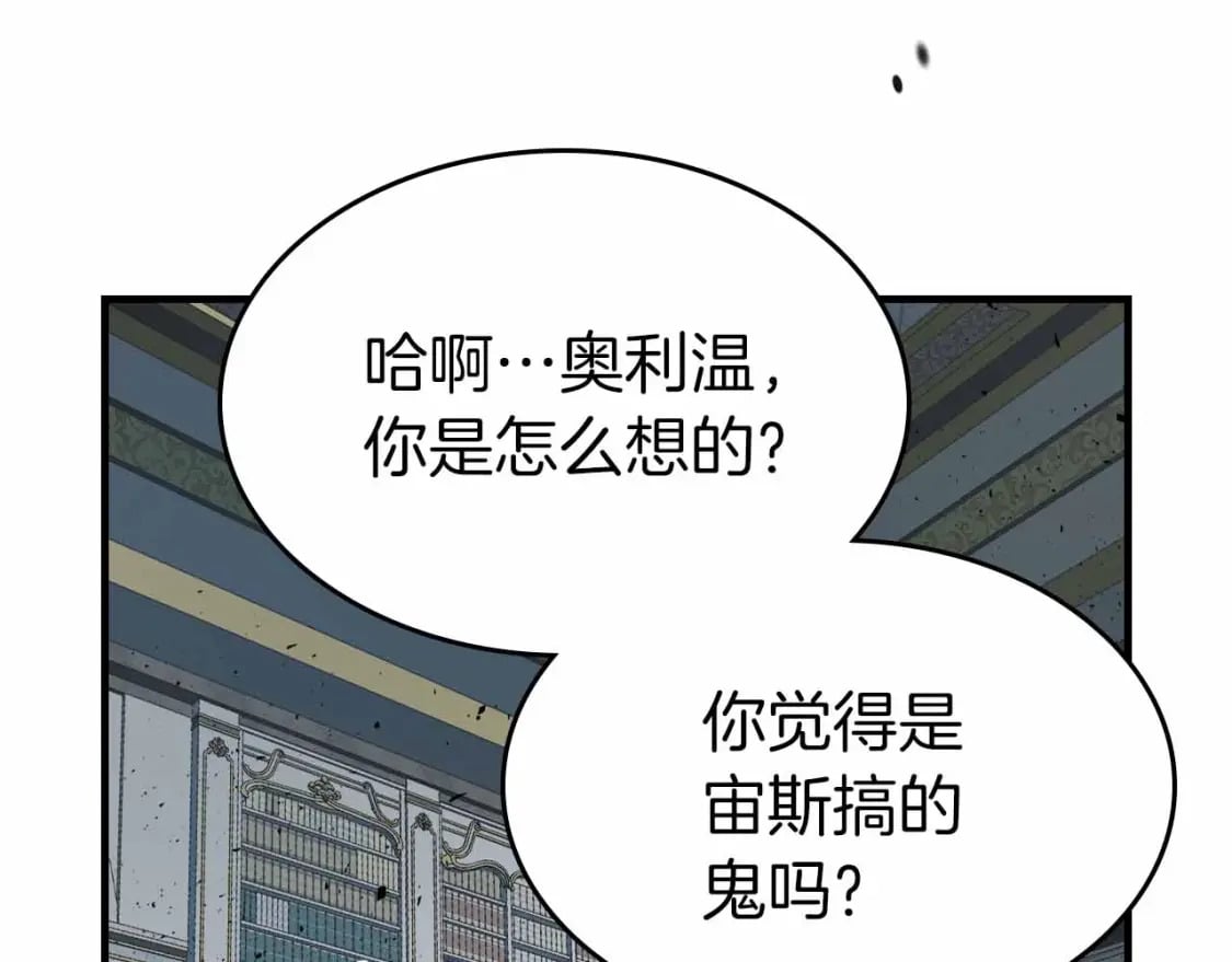 第72话 众神震怒164