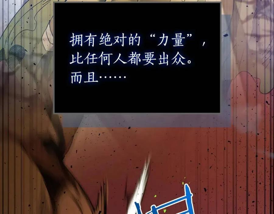 第21话 巨人屠杀者149