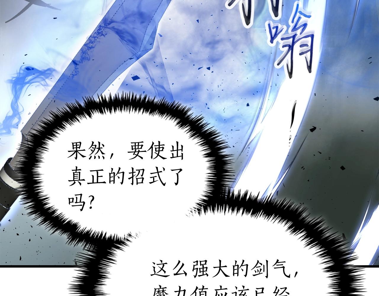 第59话 压倒性的力量90