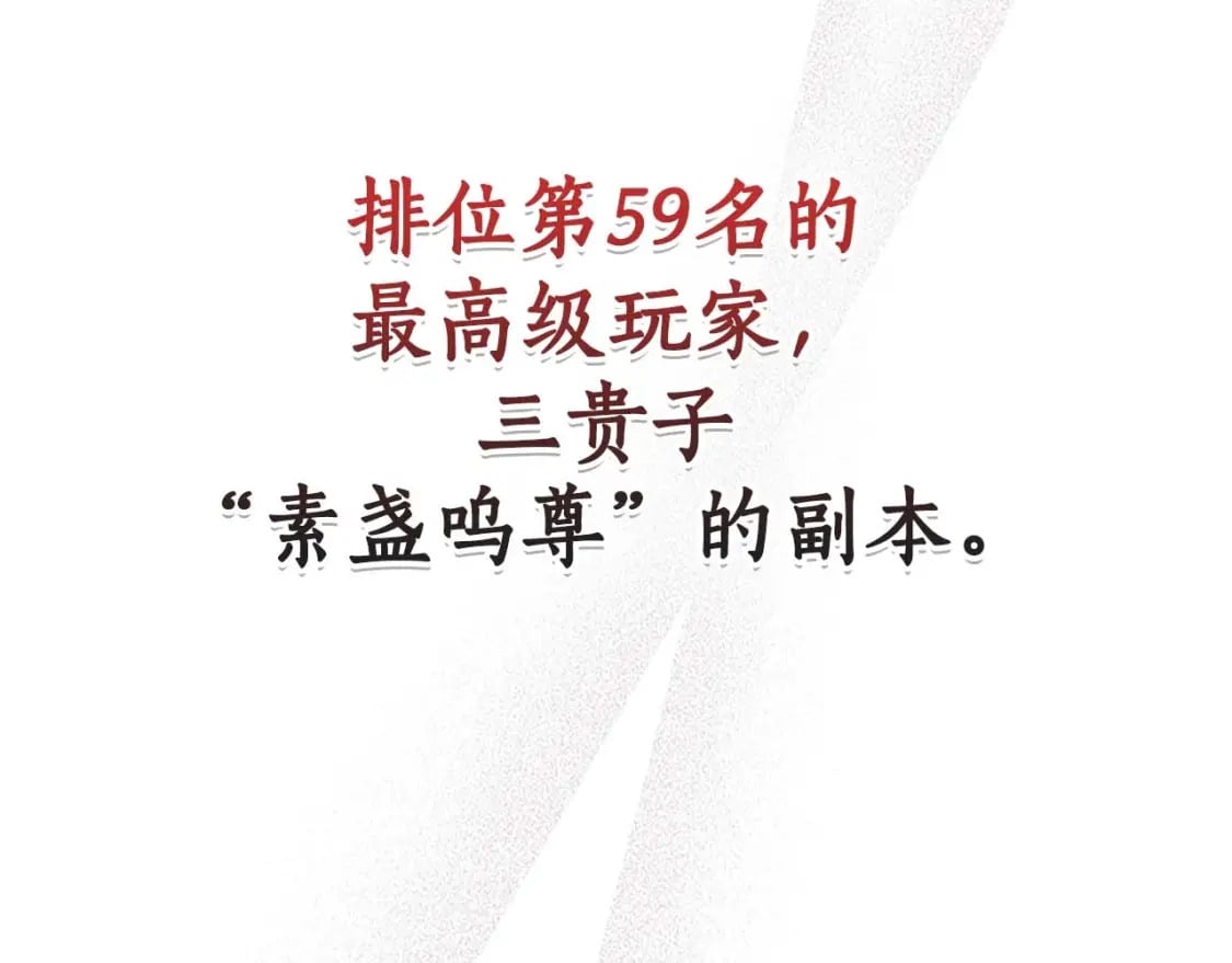 第73话 入场36