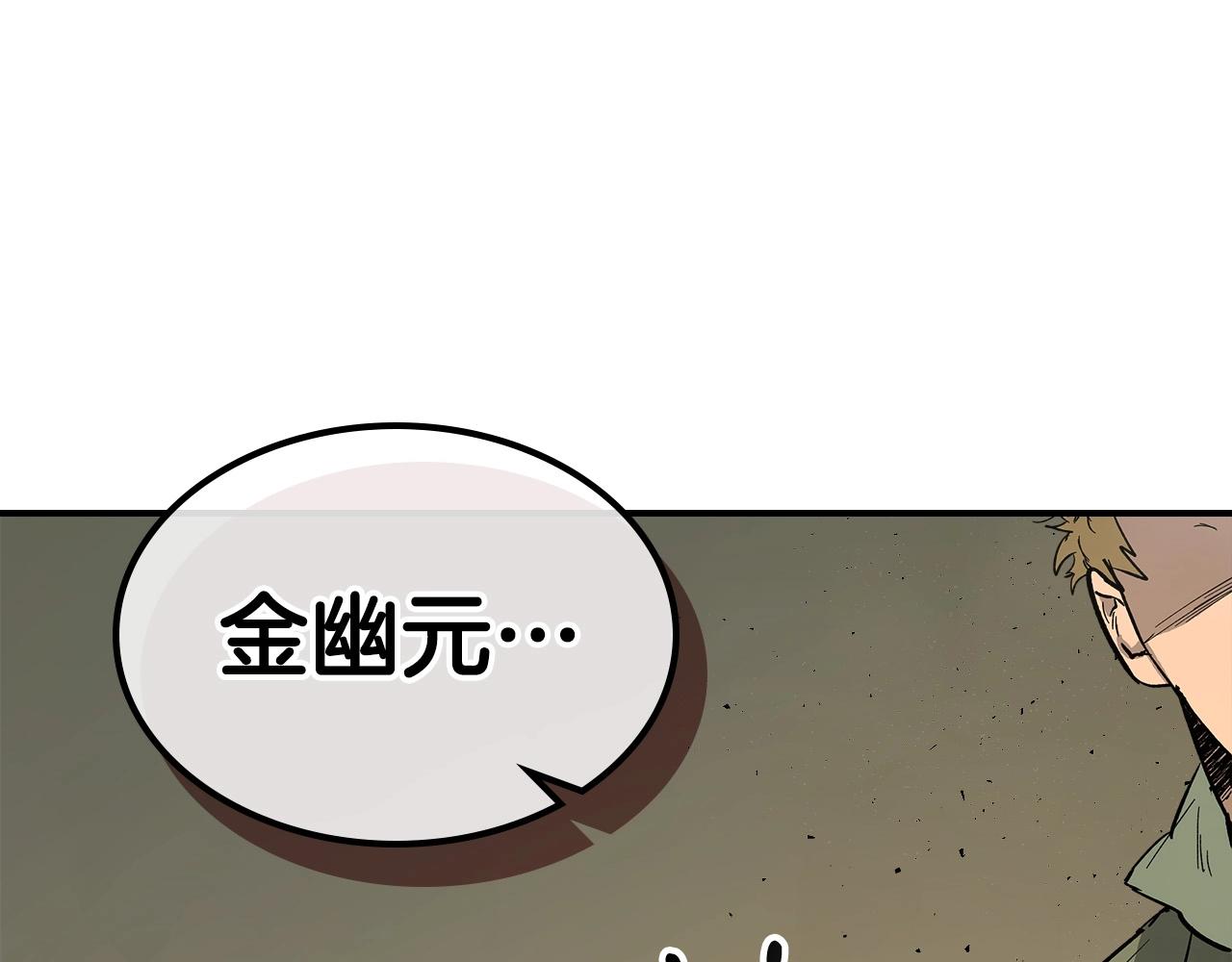第10话 贪婪的种子153
