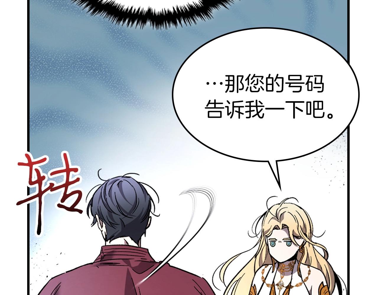 第49话 恐惧之火226