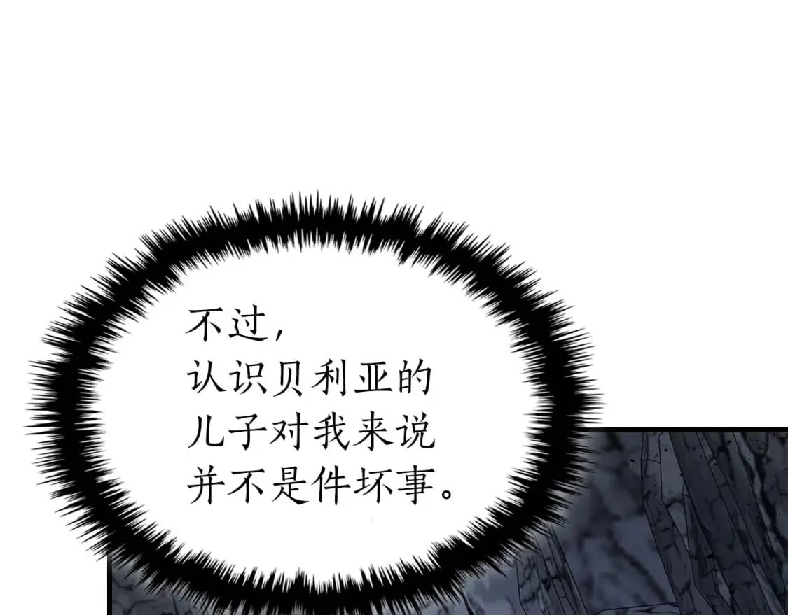 第81话 魔王贝利亚220