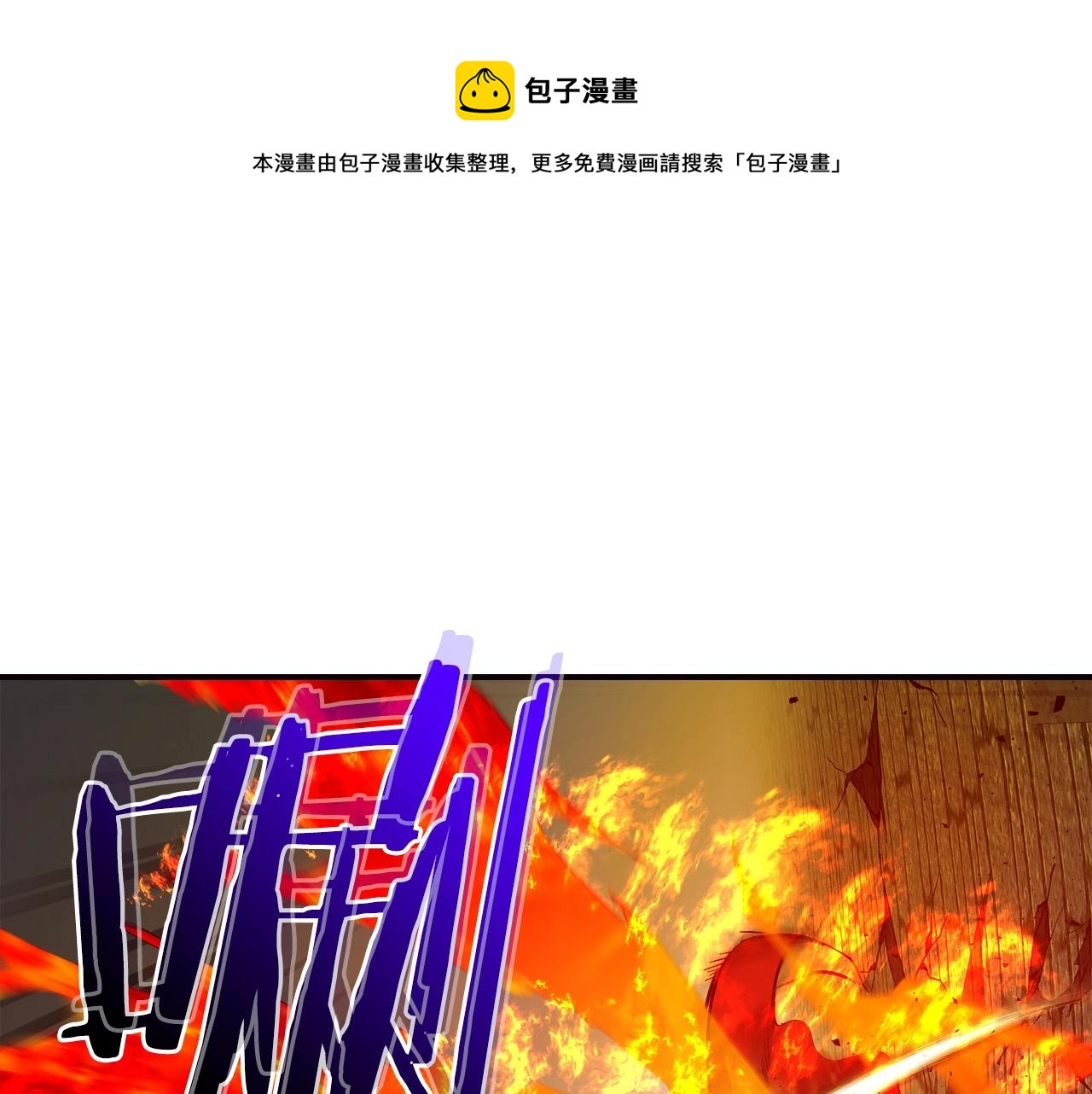 第29话 人神对决64