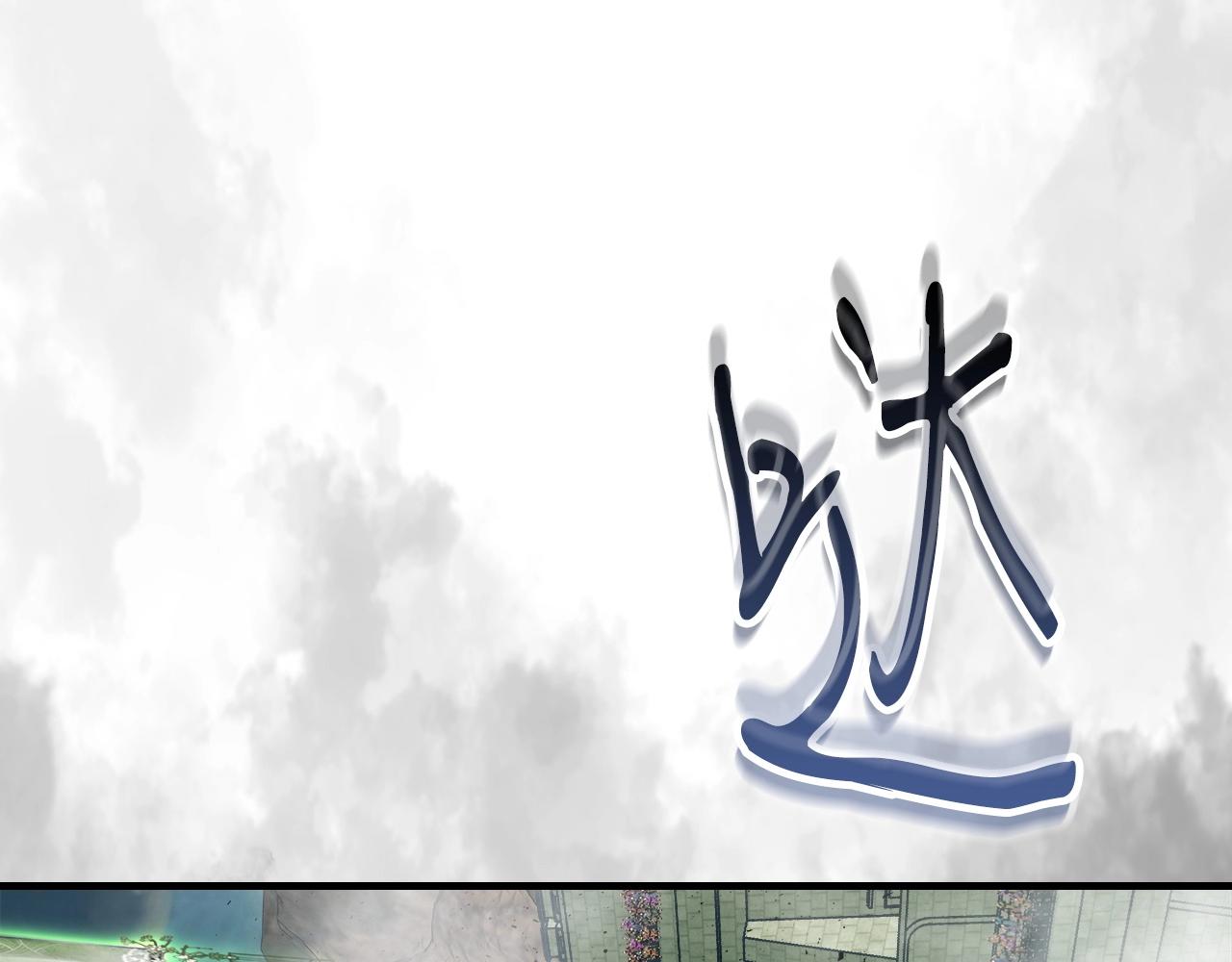 第58话 腐朽的武林156