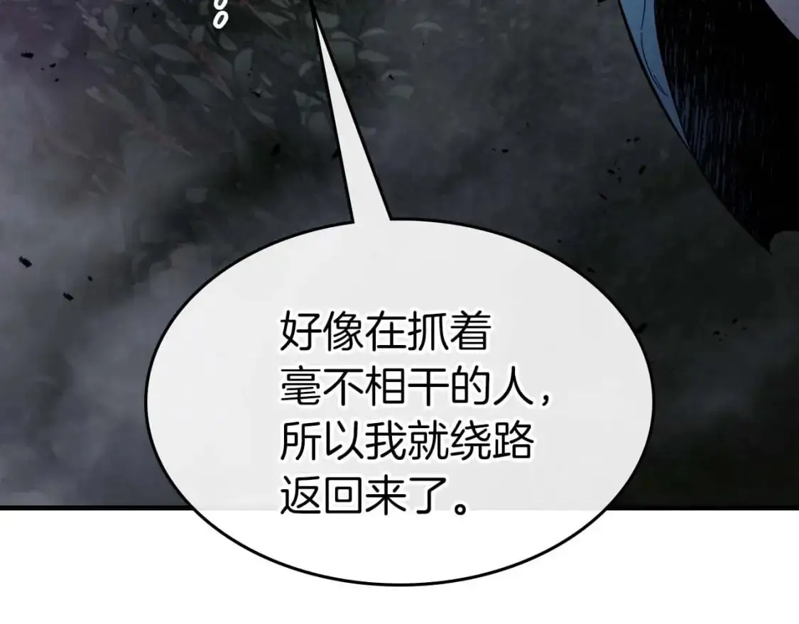 第98话 少教主的能力80