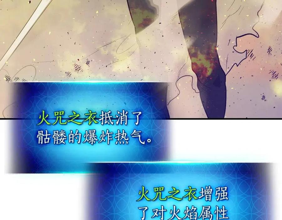 第13话 火焰巨人61