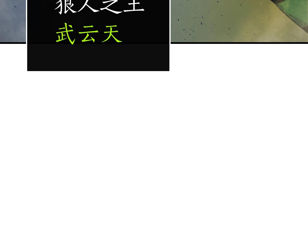 第26话 雷火交动123