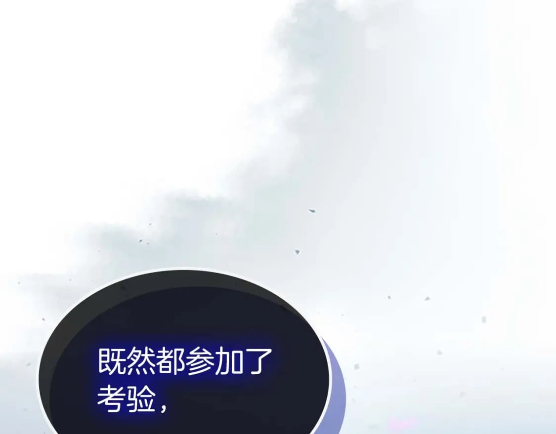 第82话 24层考验217